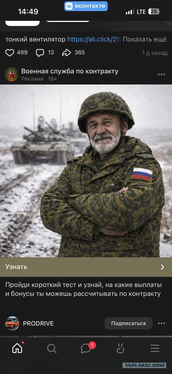 Предупреждение о применении ограничений из-за неявки в военкомат