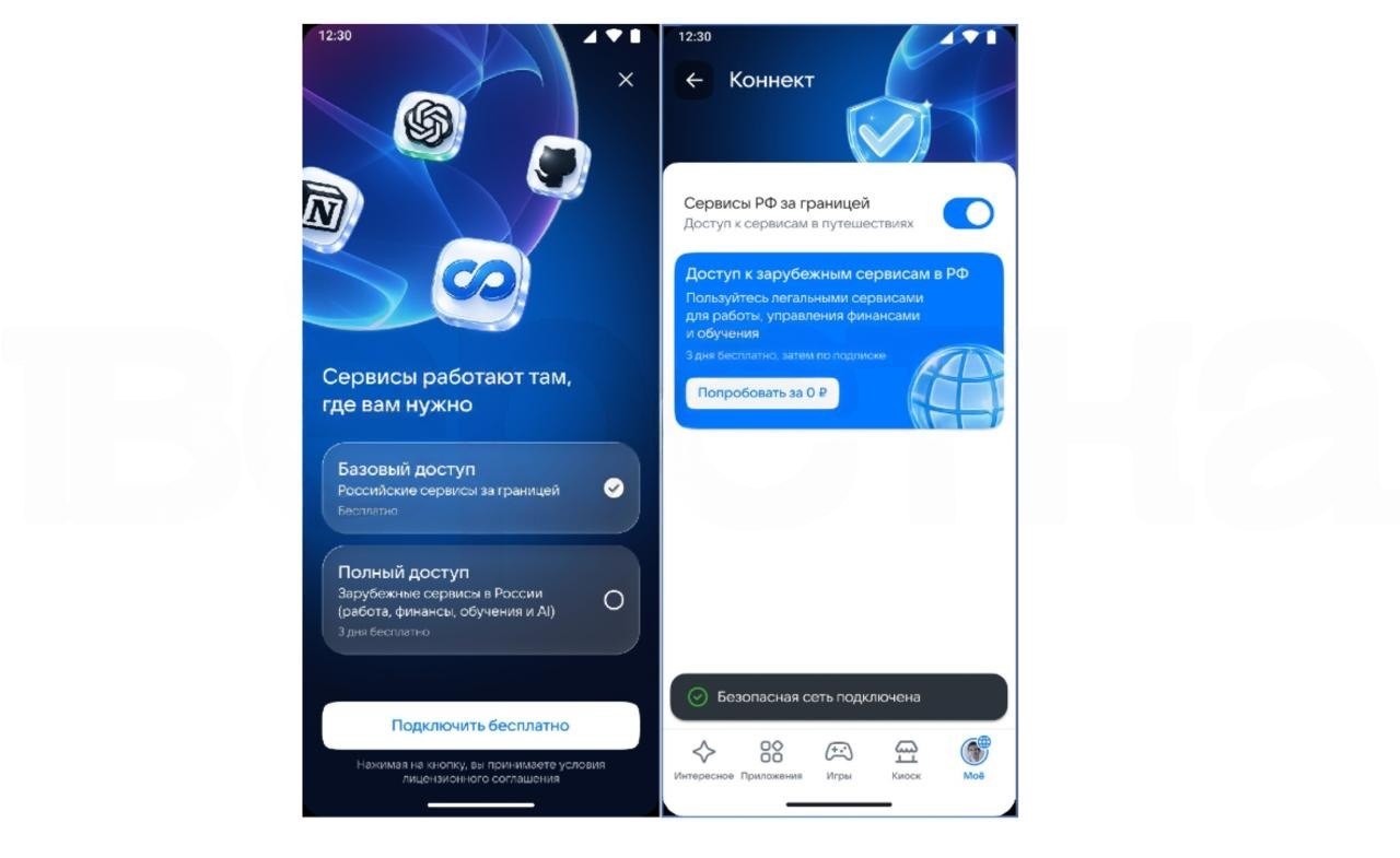 RuStore решил выпустить свой VPN