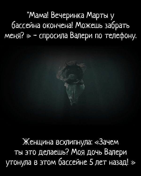 Страшилки в картинках - часть вторая