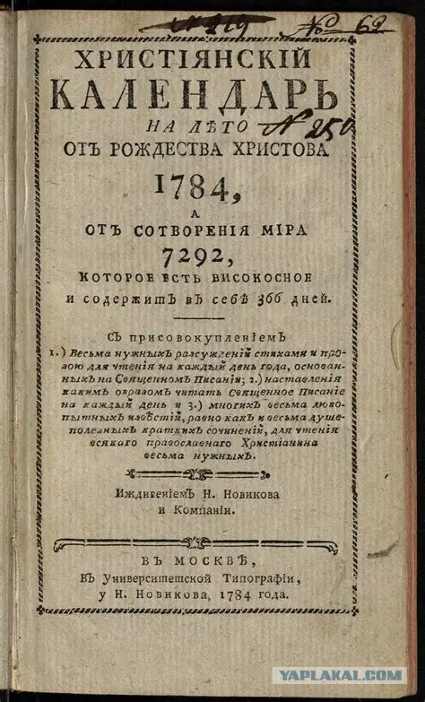 Доктор наук о теории Дарвина