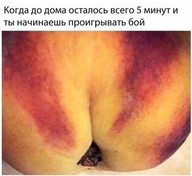 Зацените попку