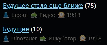 Будущее стало еще ближе