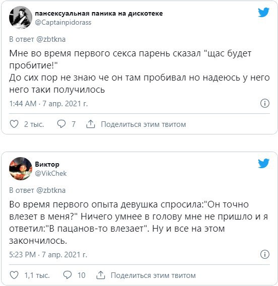 Субботние аккордеоны
