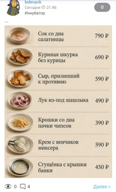 Воть так воть⁠