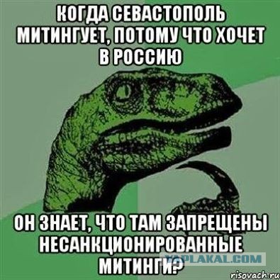 Мы русские, мы хотим жить в России!