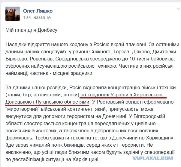 На границе Украина-Россия