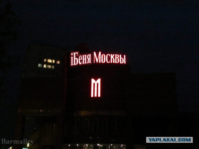 За что бан?