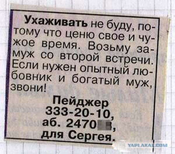 Надписи и объявления с просторов