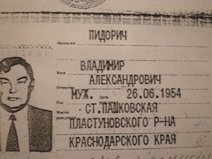 Почему над моей фамилией все смеются