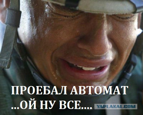 Потерял автомат в армии