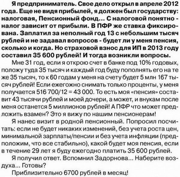 Помощь малому и среднему бизнесу …
