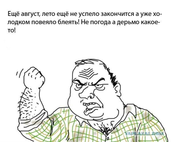 Будь мужиком !