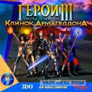 Heroes III в известной картине