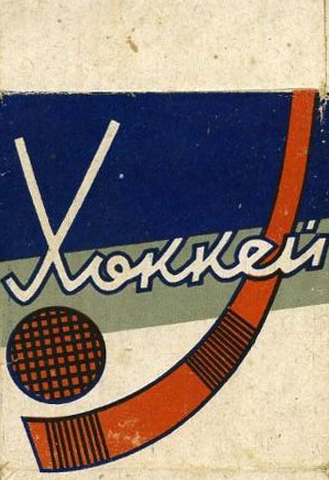 Кодекс курильщика СССР