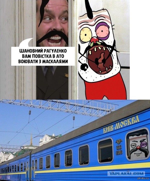 Паника на западенщине