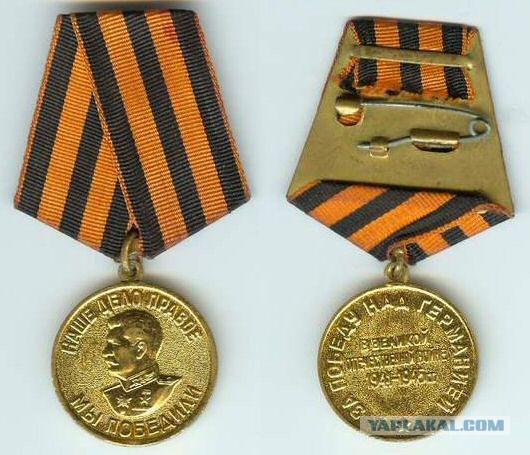 Снять Георгиевскую ленточку