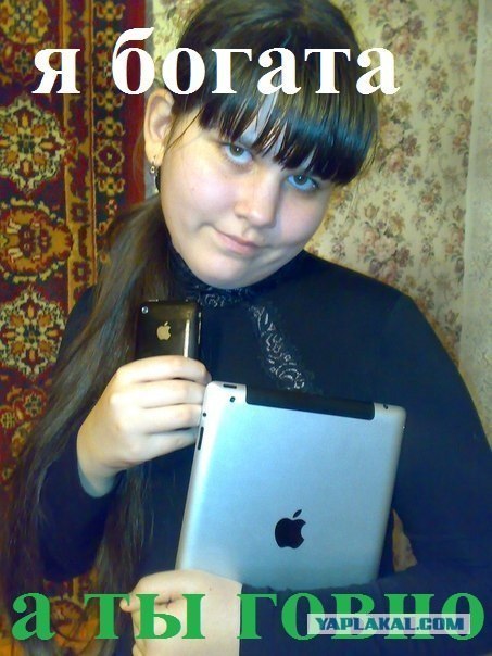 Уведомление владельцам IPhone