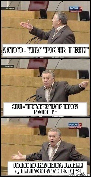 Голодец, Силуанов и прочие..