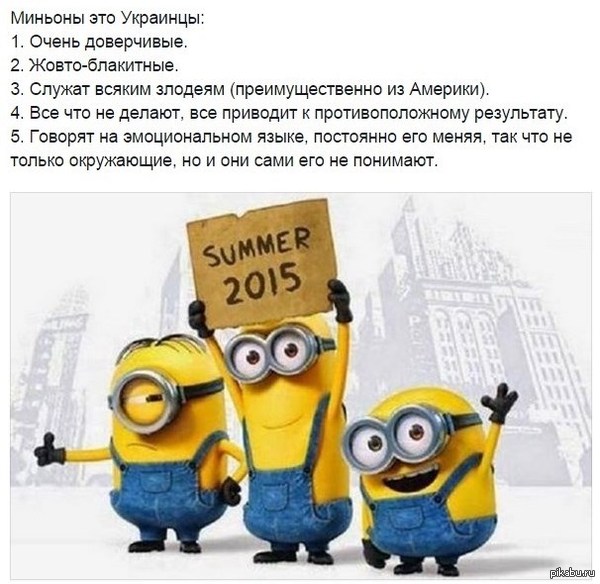 Укросми опять курнули дури