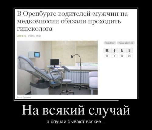Немного демотиваторов