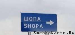 Подборка указателей населённых пунктов