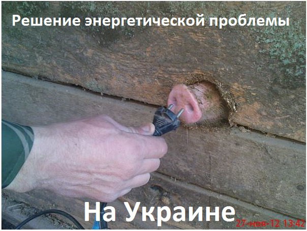 10 политических картинок часть 11