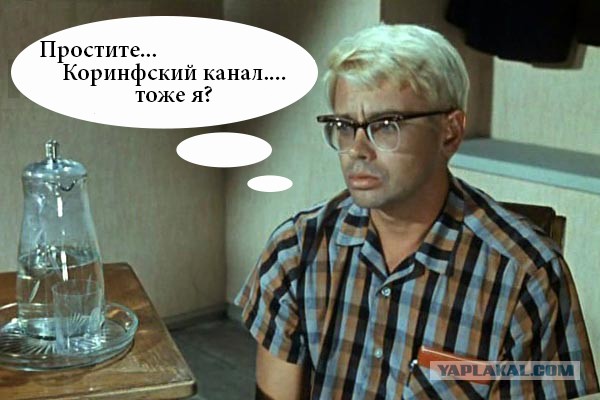 Расчистка Коринфского канала