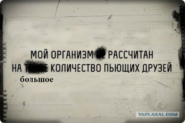 Пятница, наконец то! Начнем? Кто уже могет?