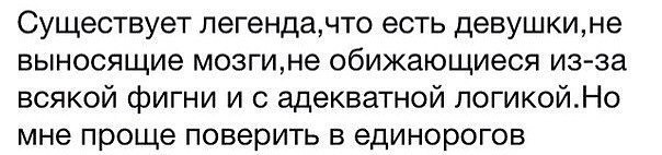 Почему мужикам