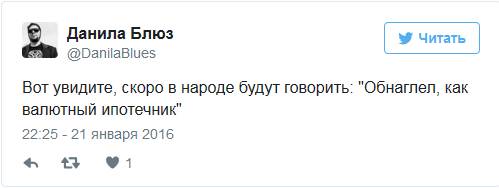 Соцсети о протестах валютных ипотечников.