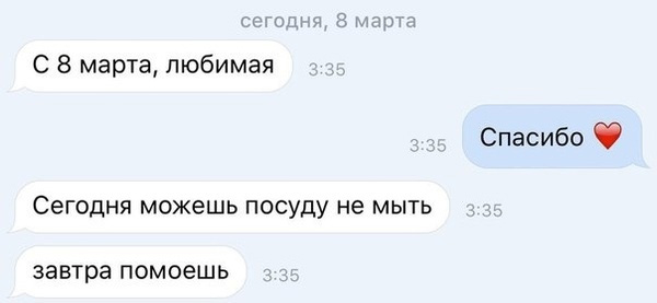 Смешные комментарии 08.03.2016
