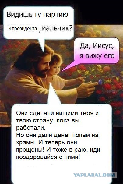 Антирелигиозный плакат