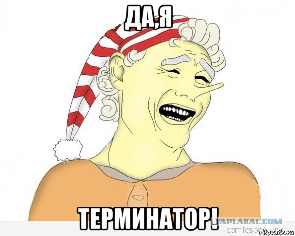 Как я не посмотрел Терминатор...