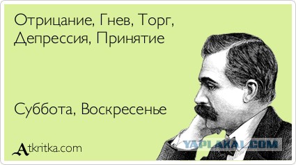 Воскресного безудержного веселья пост