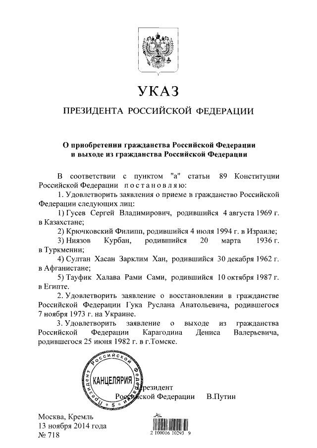 Житель Томска нашёл всех причастных к расстрелу своего прадеда