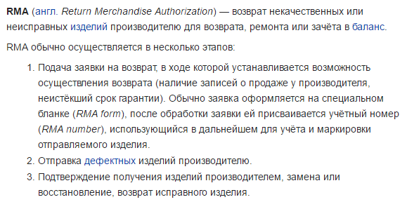 Как я менял по гарантии карту памяти