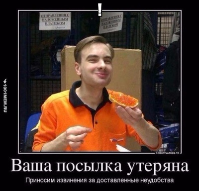 В "Почте России" прокомментировали кражу телефонов из посылок клиентов в Москве