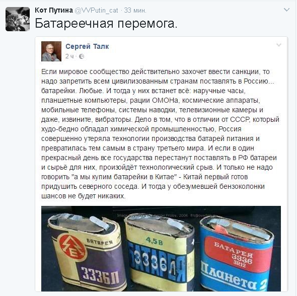 Политические комментарии и картинки из соцсетей