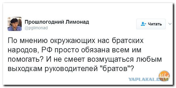 Политические комментарии и картинки из соцсетей