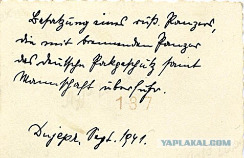 Фотографии к "Нахальному минированию" и "Лехе"