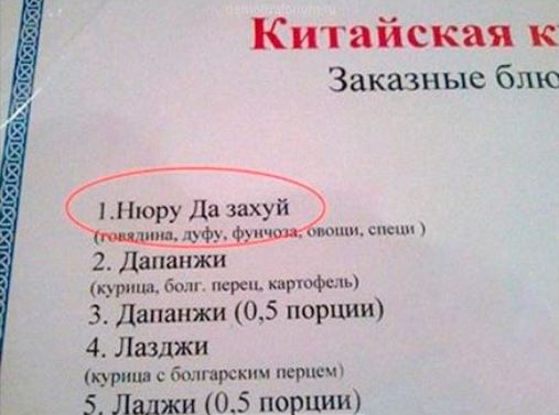 Сковородок подлинник, или новые ляпы китайских производителей
