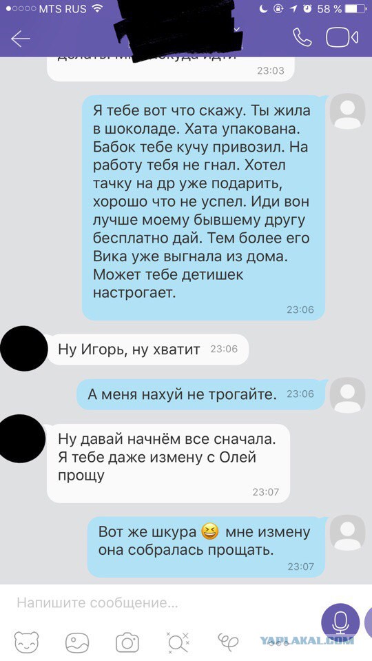 Был друг и не стало друга. Часть 2