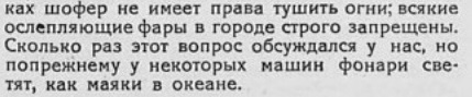 Минтранс намерен разделить водителей на любителей и профессионалов 