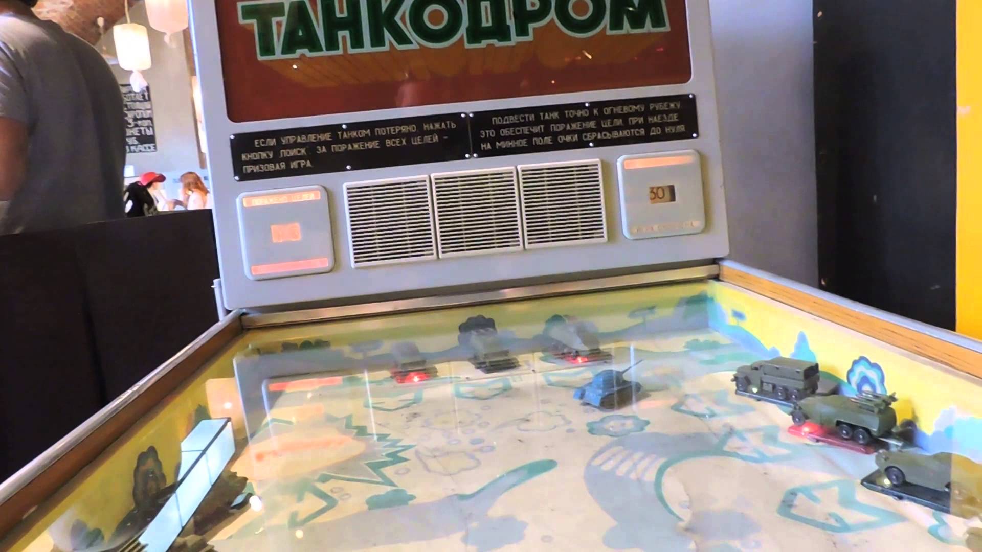 игра советские игровые автоматы скачать