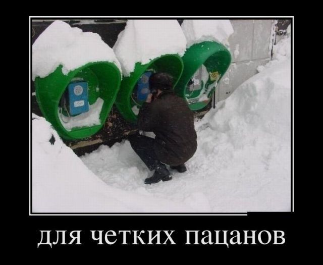 Демотиваторов и картинок всяких