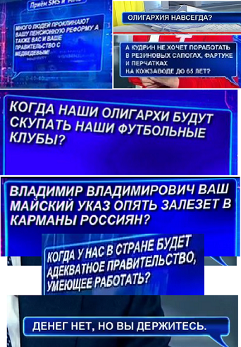 Прямая линия с Путиным
