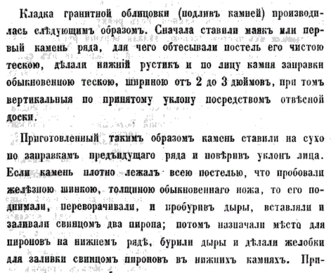 Каменное литьё