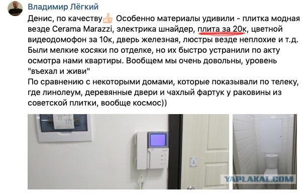 "Хреновация"-2: другое мнение