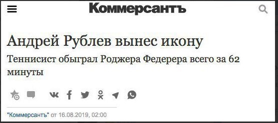 Робот. Зверюга. Чудовище