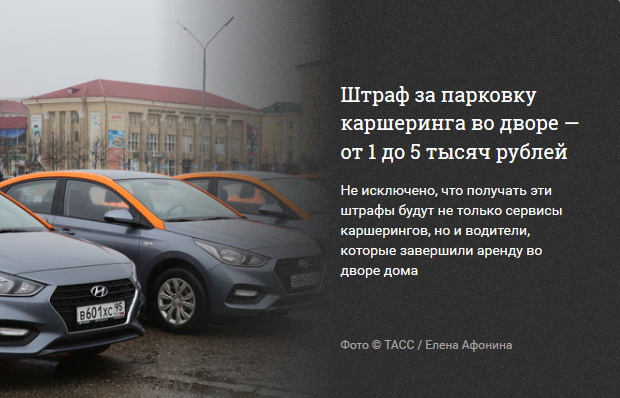 Подарок под Новый год. Для водителей вводят новые штрафы